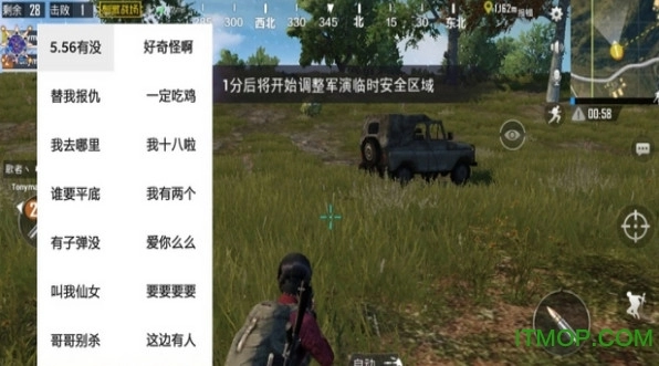 吃鸡李云龙语音包通用版图1