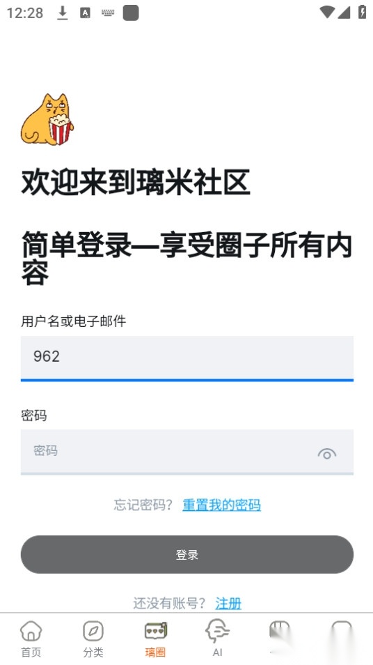 璃米漫画
