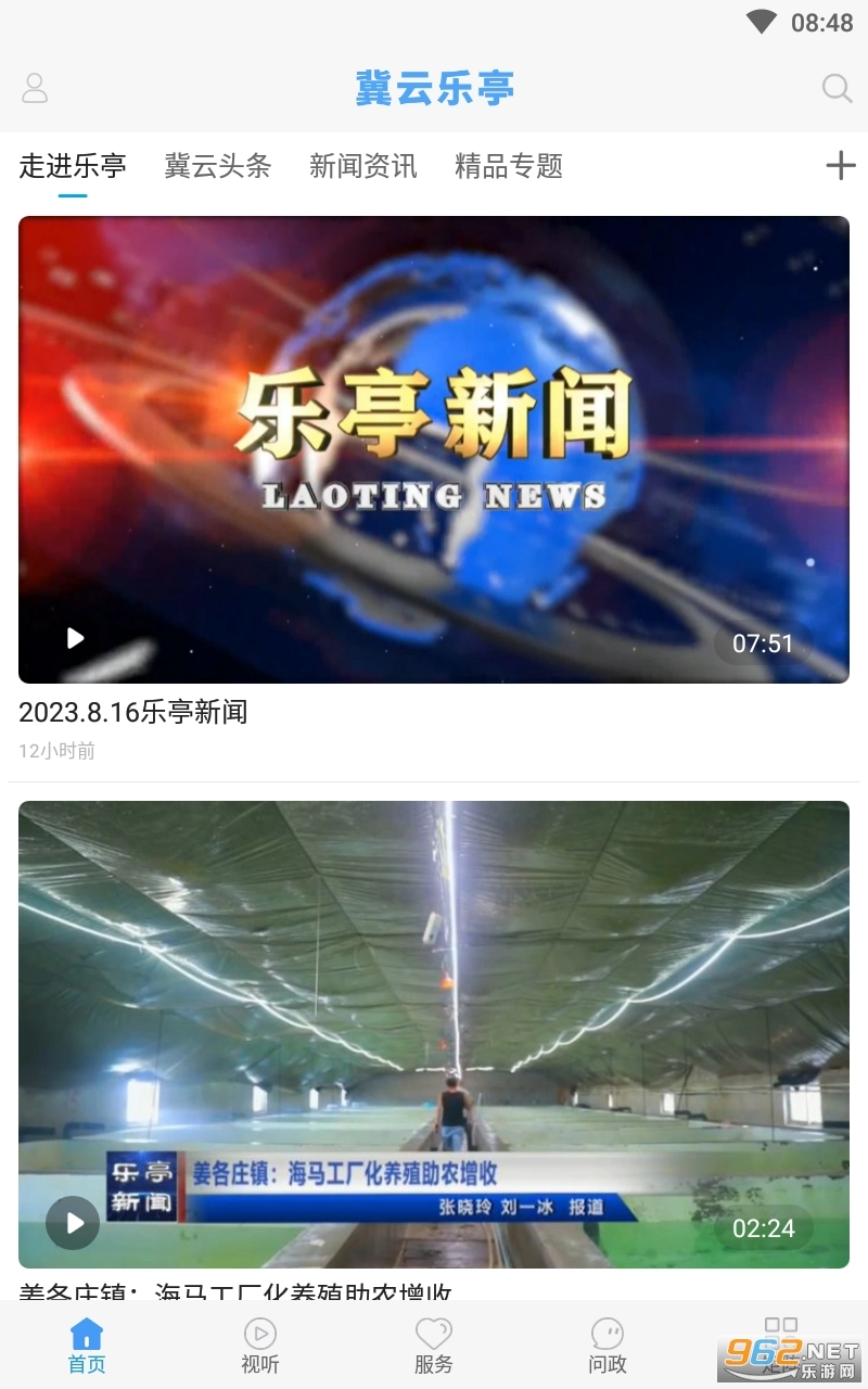 冀云乐亭图4