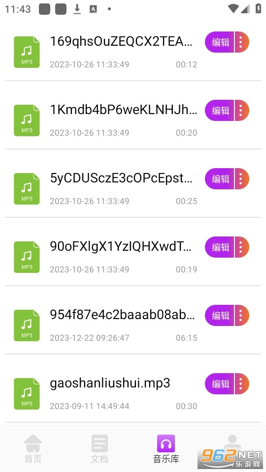 BetterNCM音乐剪辑