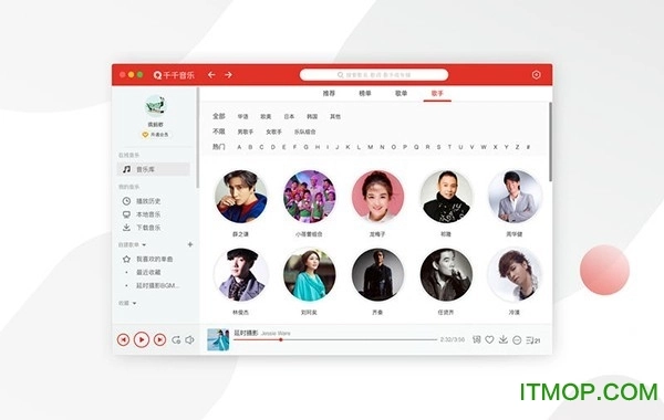 千千音乐formac无广告版图3