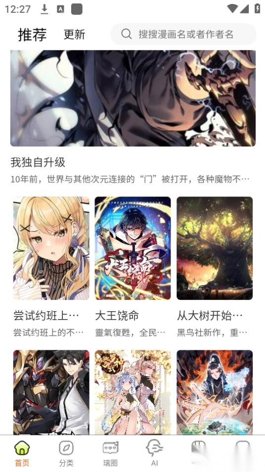 璃米漫画