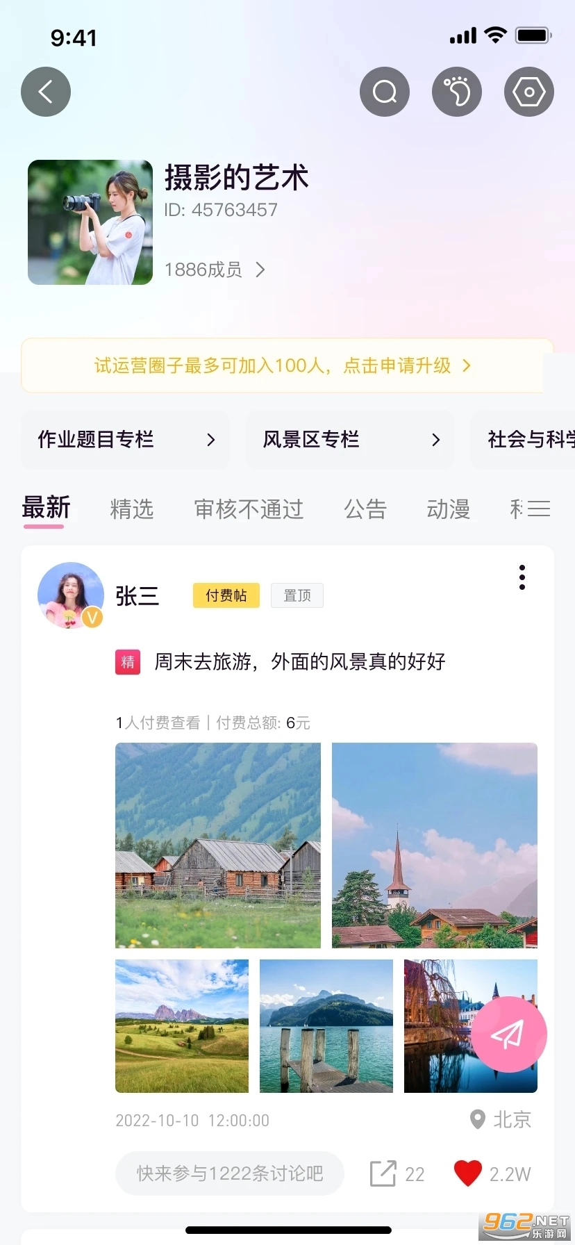 大小圈