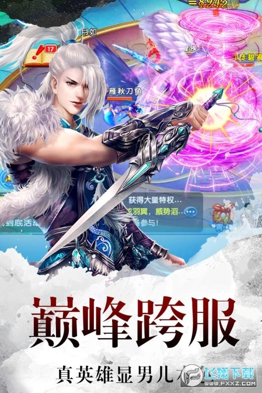 百战封仙安卓版(3)