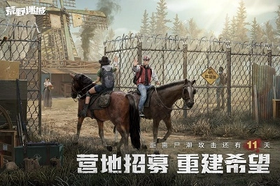 荒野迷城官方版图2