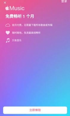 AppleMusic手机最新版