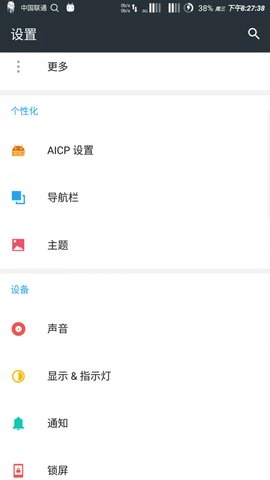 小米拨号器提取版(2)