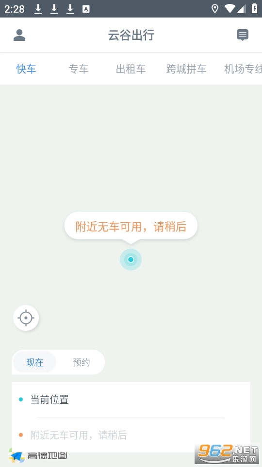 云谷出行图6