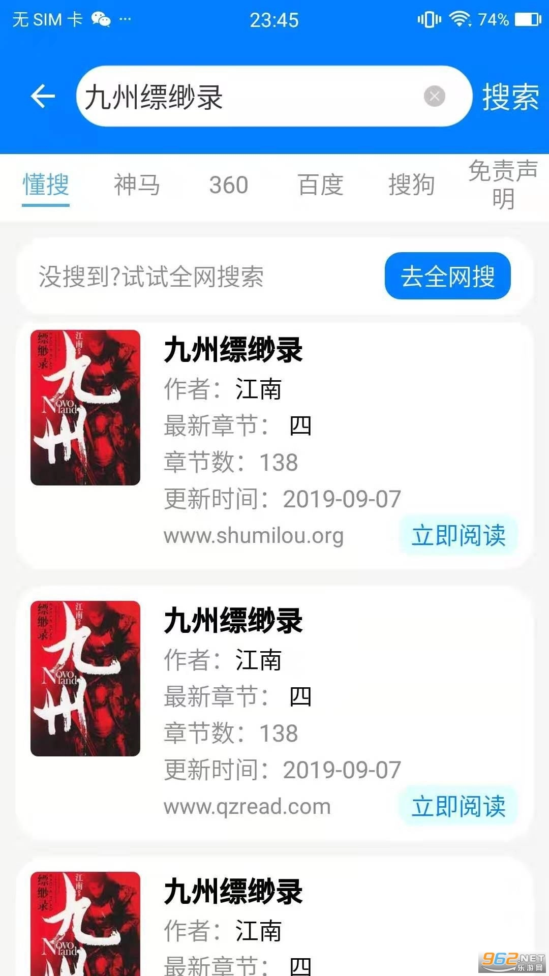 搜书帝最新版