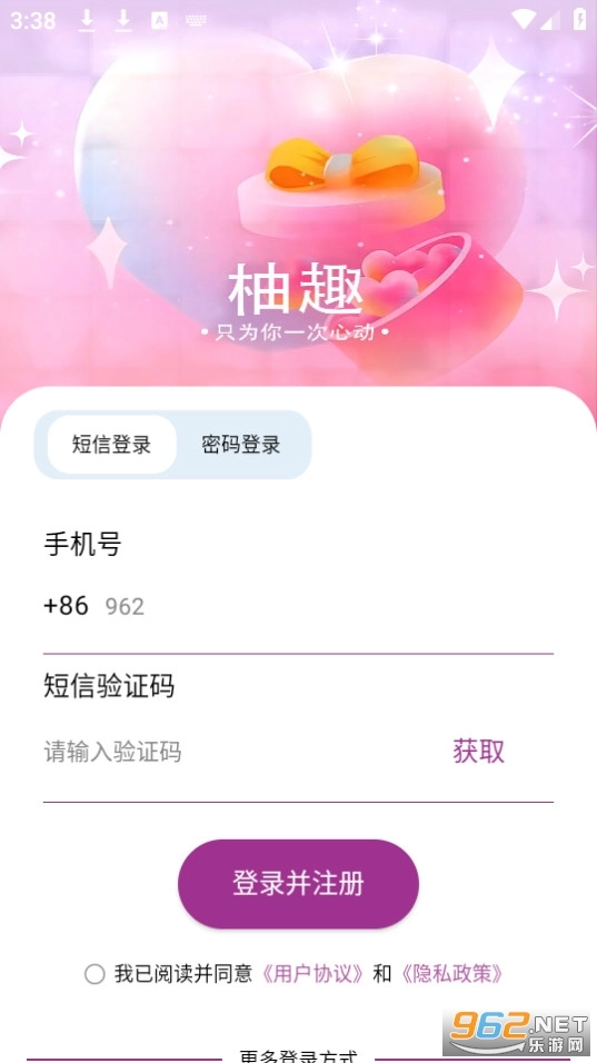 柚趣交友