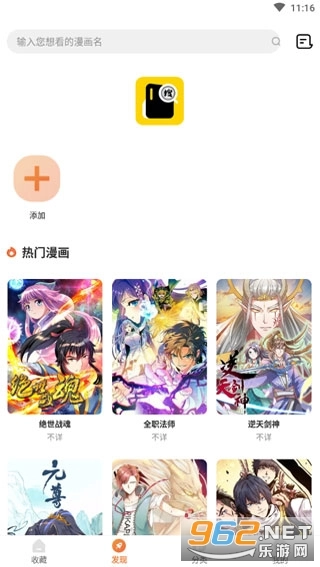 搜搜免费漫画