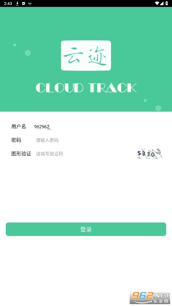 中国邮政云迹免费原版图1