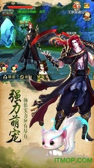 仙逆诀游戏