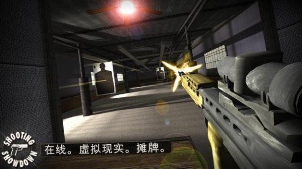 shootingshowdown游戏图3