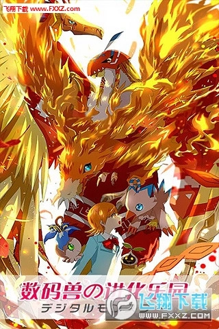 数码世界OL最新版图1