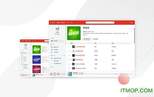 千千音乐formac无广告版图1