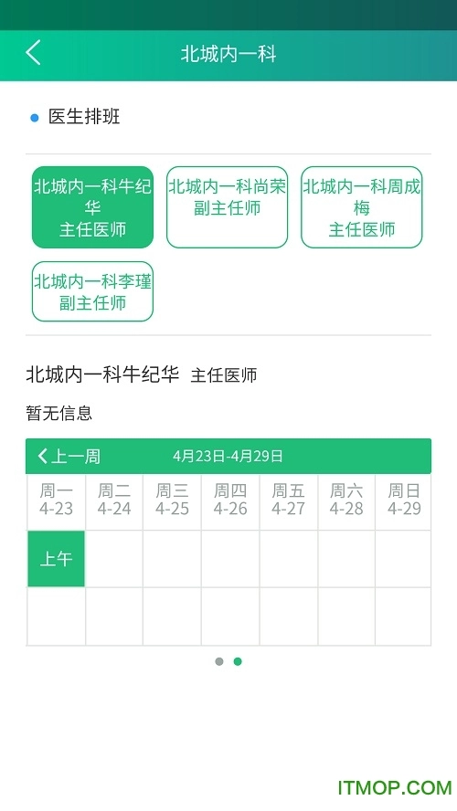 健康临沂