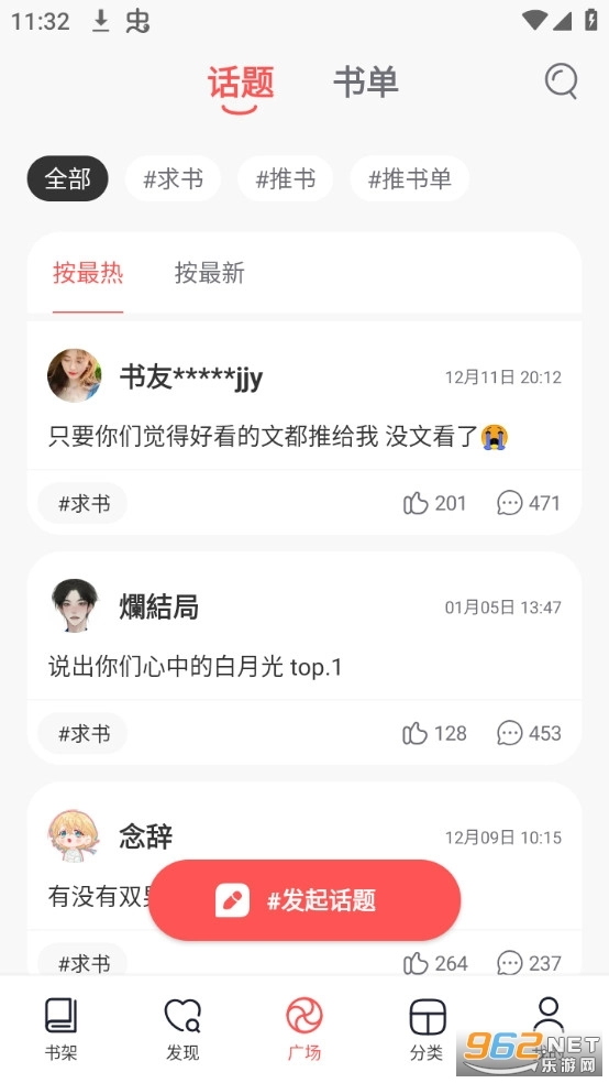 妙笔免费小说图4