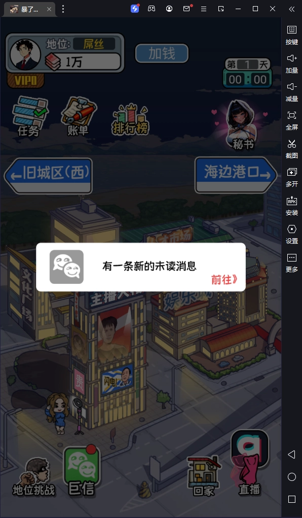 暴了个富