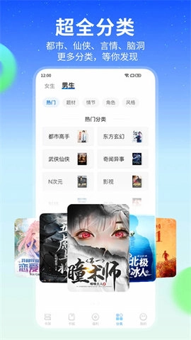 星空小说最新版图2