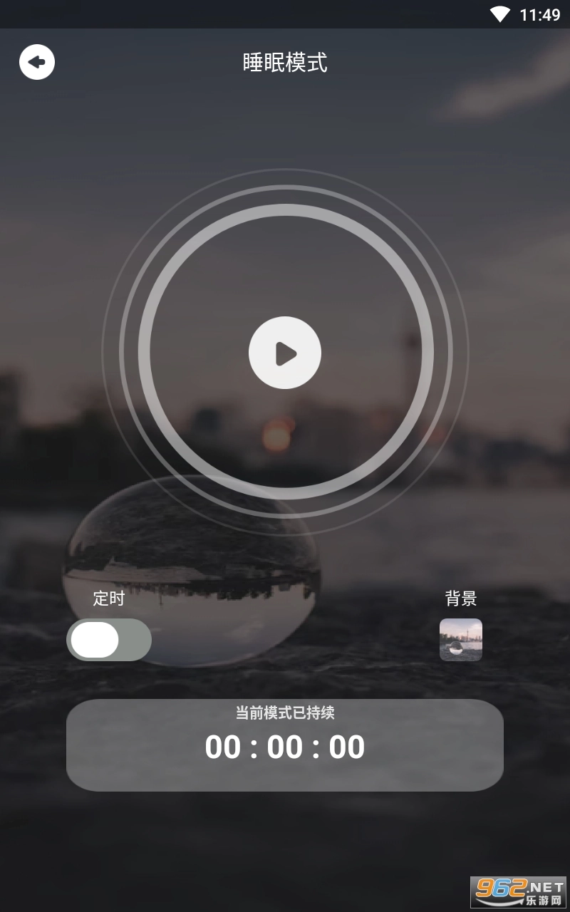好眠睡眠