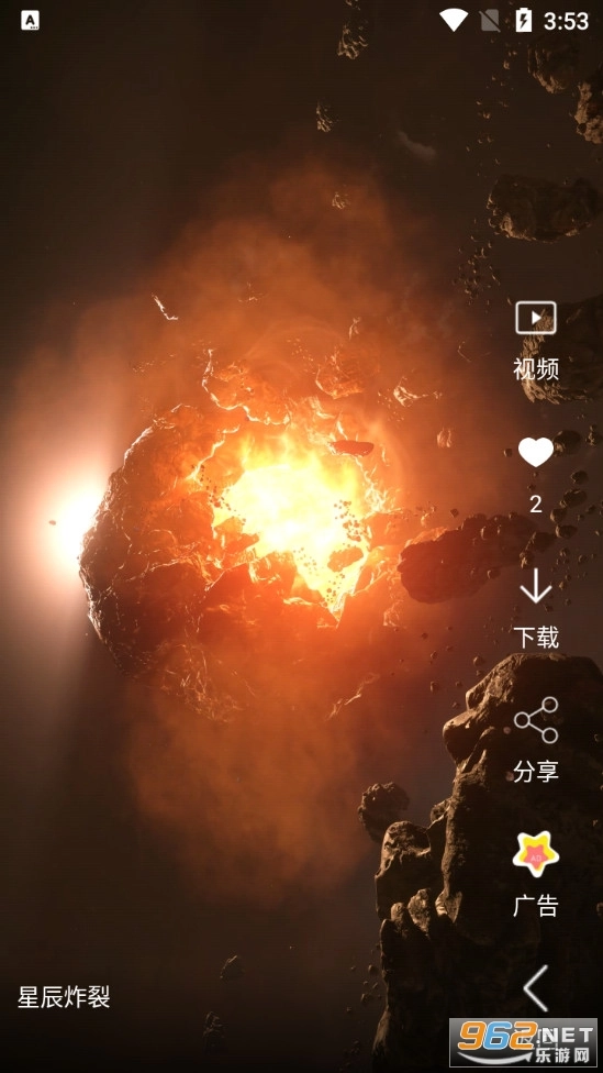 安果视频壁纸安卓版图5