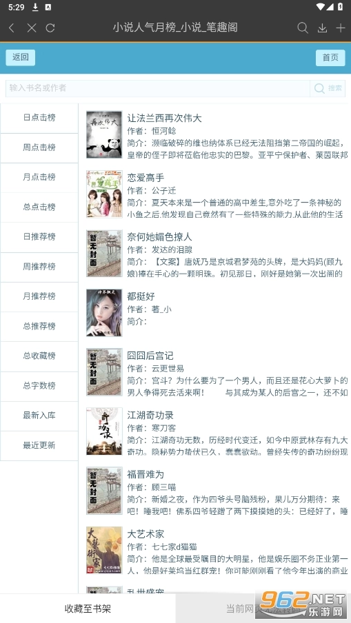 火狼小说