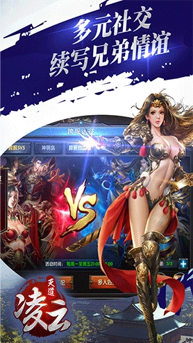 天道凌云最新版图2