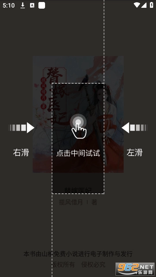 山楂免费小说