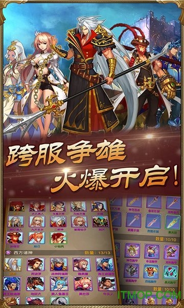 小米永恒纷争OL光明世界传说安卓版(3)