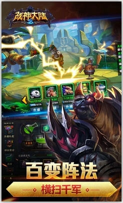 战神大陆2最新版图4