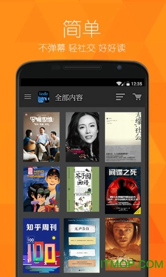 亚马逊Kindle阅读器forAndroid正版图1