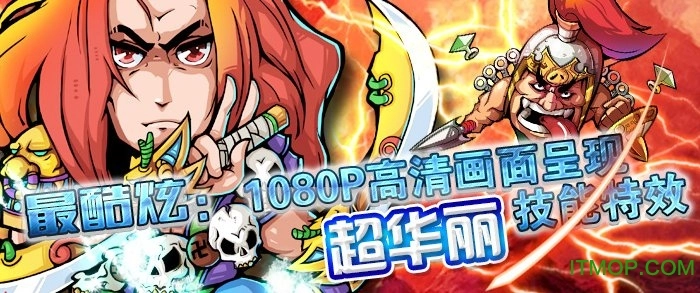 梁山小伙伴游戏安装包图1