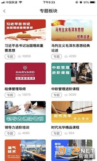 技能中油最新版