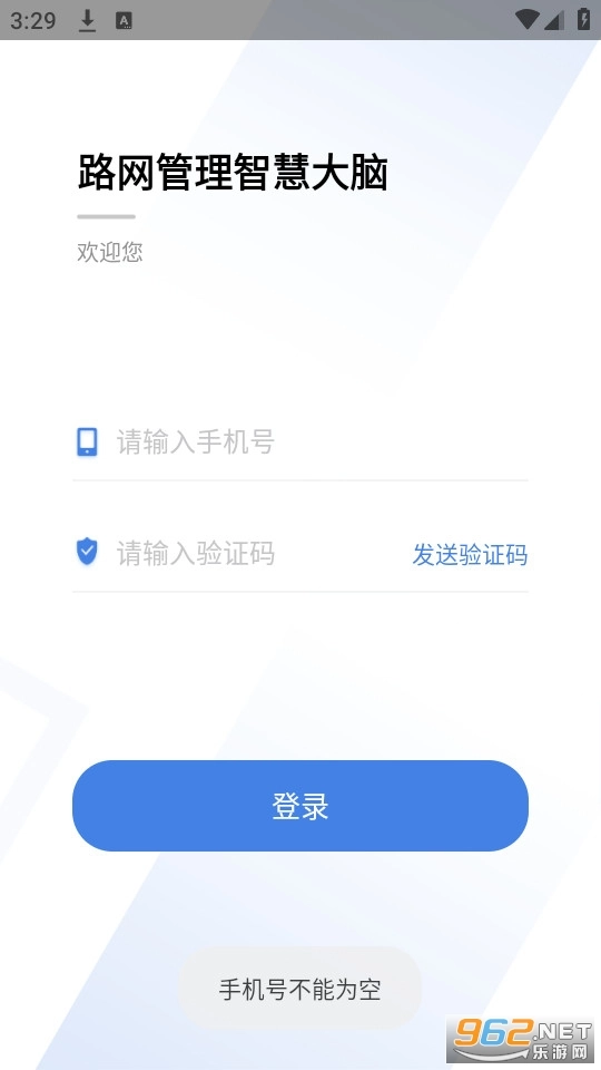 路网智慧大脑图1