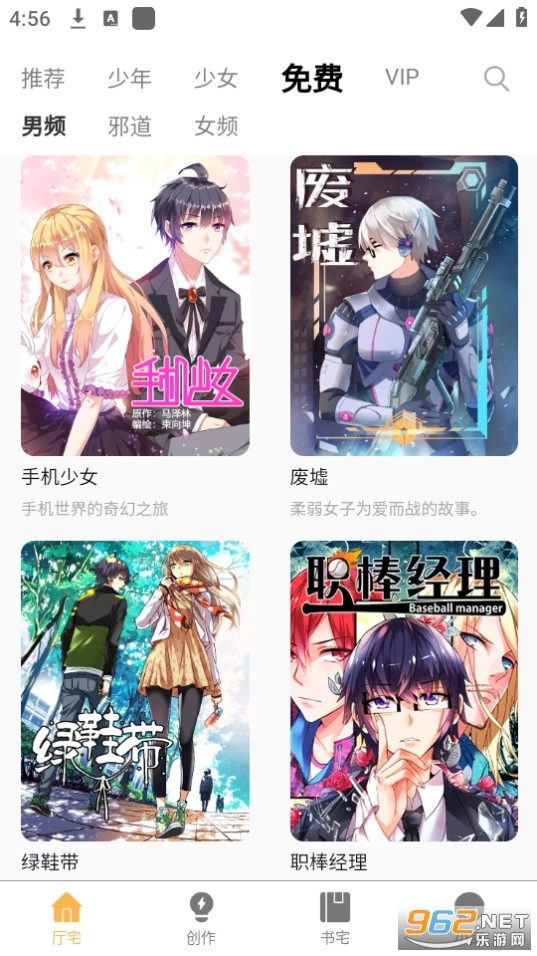漫宅动漫