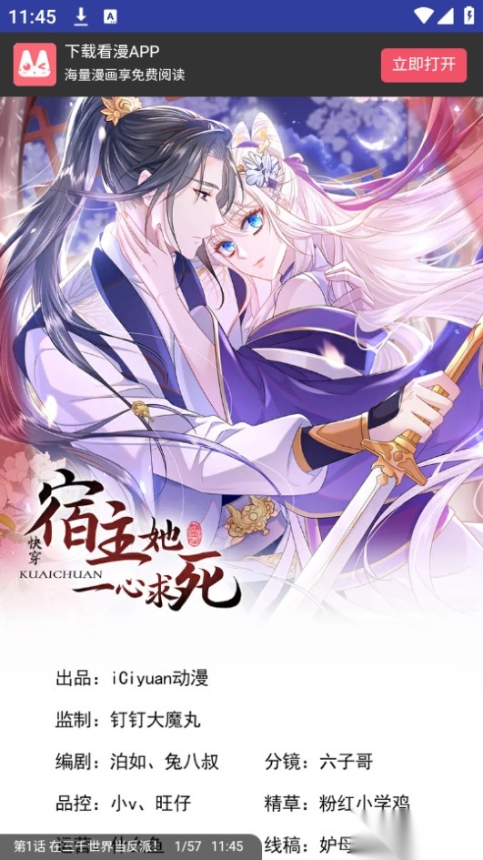 萌次元漫画
