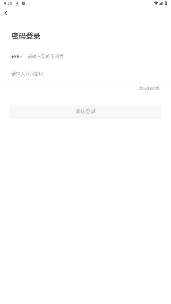 酷省安卓版图1