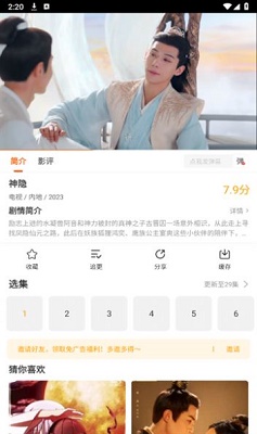 风筝影评最新版图1