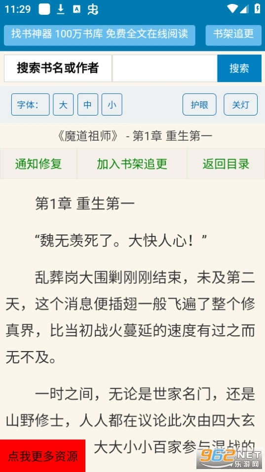 找书神器