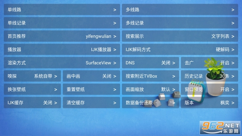 枫奕TVPro最新版图1