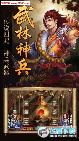江山美人传