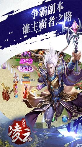 天道凌云最新版图3