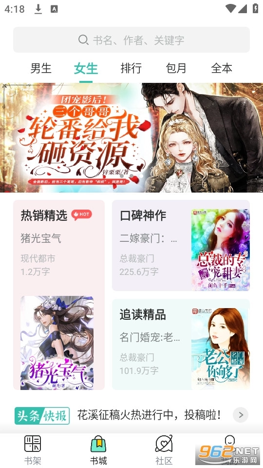 畅快读小说图8