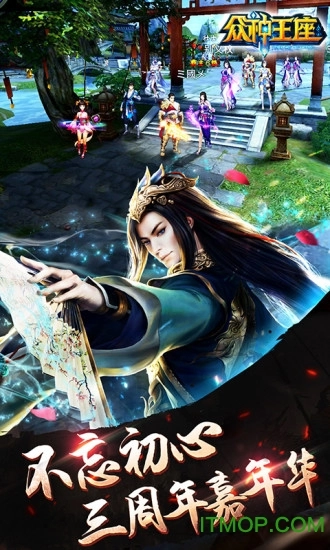 众神王座官方正版图1