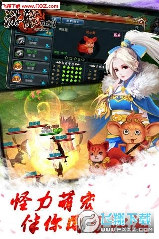 游龙仙侠传特别版图2