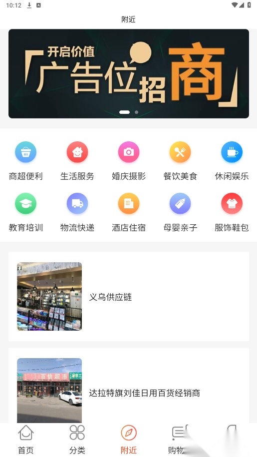 热推商城图3