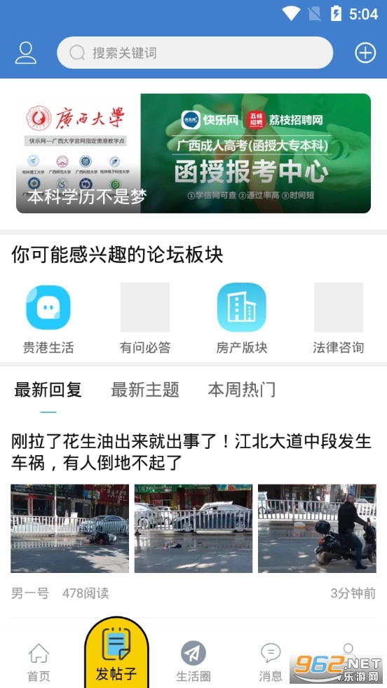 快乐网图2