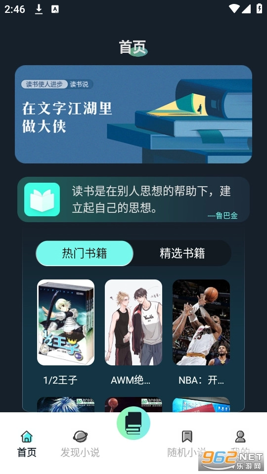 软件截图