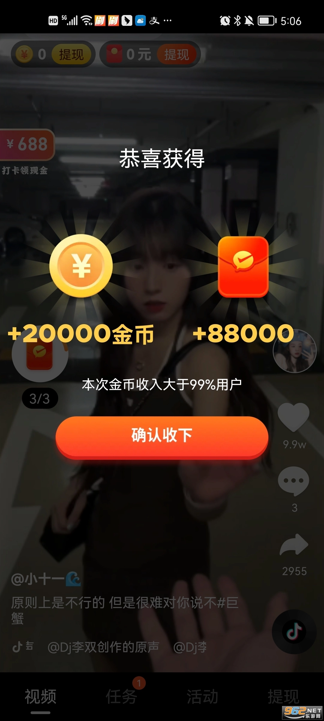 年糕短视频